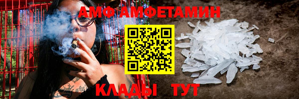 Амфетамин 98% Рубцовск
