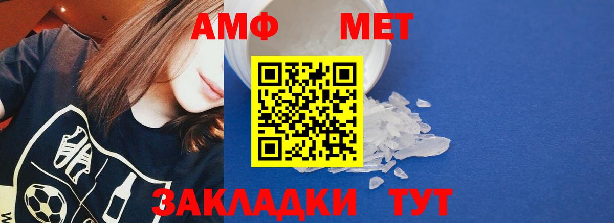 АМФЕТАМИН  АМФ Розовый  Вход с VPN  Рубцовск 