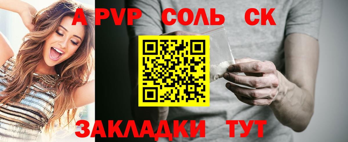 APVP мука Рубцовск