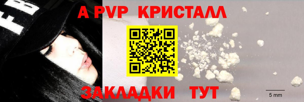 Рубцовск  A-PVP СК КРИС  Альфа ПВП Соль  Вход с VPN 