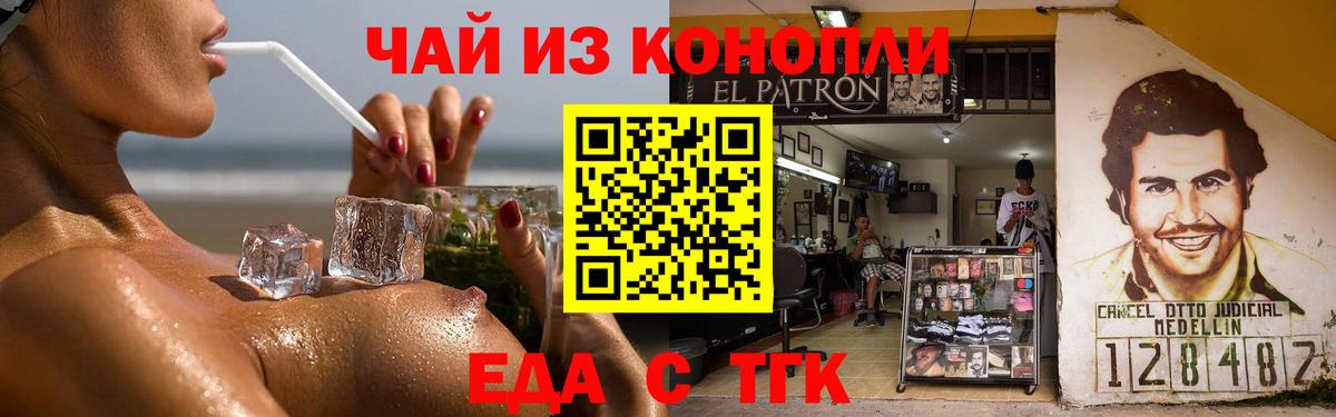 Рубцовск  Canna-Cookies марихуана  Вход с VPN 