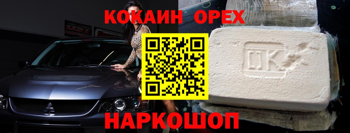 Рубцовск  Cocaine  Вход с VPN  Cocaine Эквадор 