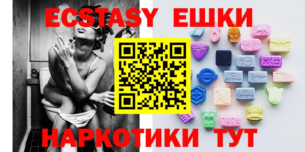 ЭКСТАЗИ Punisher  ЭКСТАЗИ ешки  Вход с VPN  Рубцовск 