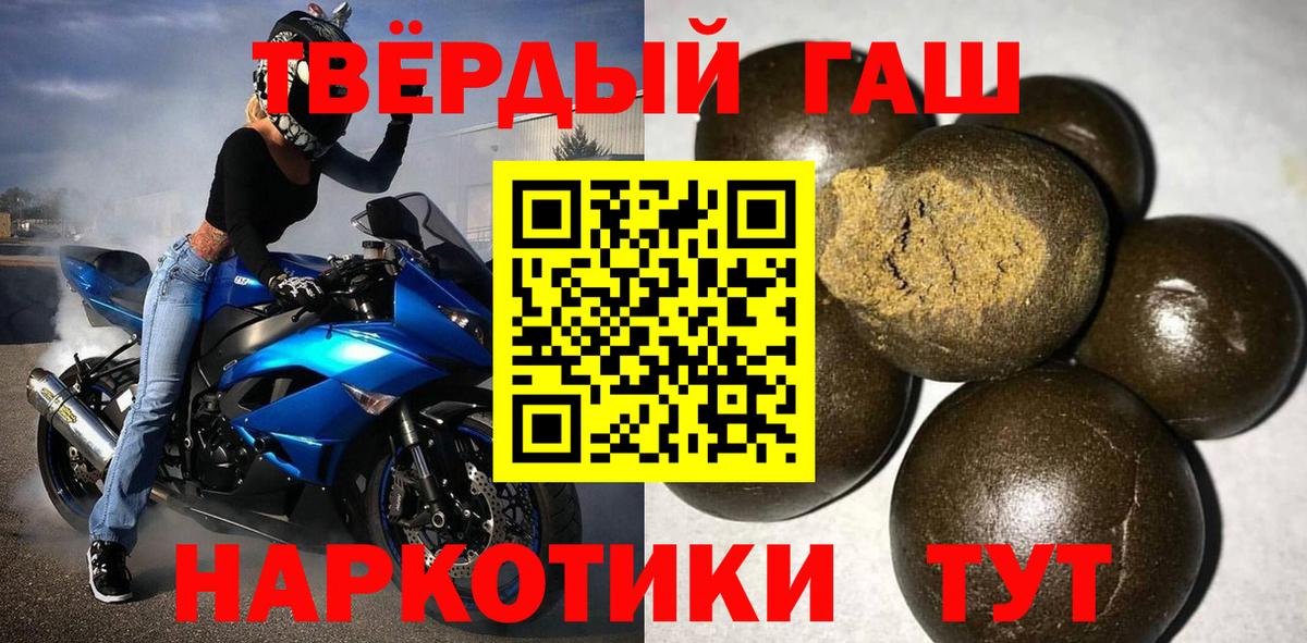 ГАШ  Вход с VPN  Гашиш AMNESIA HAZE  Рубцовск  ГАШИШ hashish 