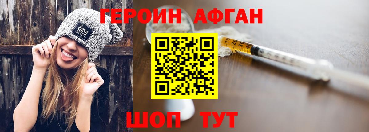 Героин Heroin Рубцовск