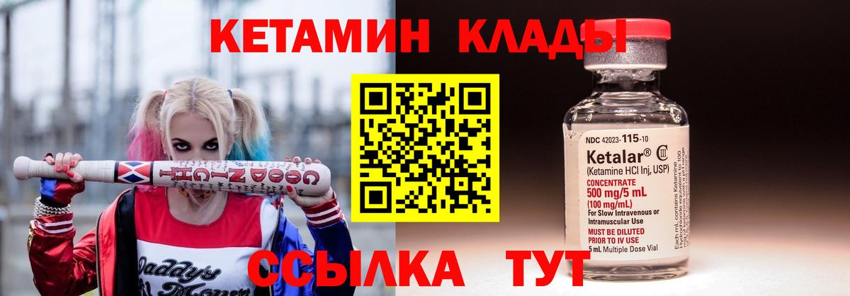 КЕТАМИН VHQ  Кетамин ketamine    как зайти  Вход с VPN  Рубцовск 