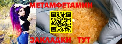 метамфетамин Свободный
