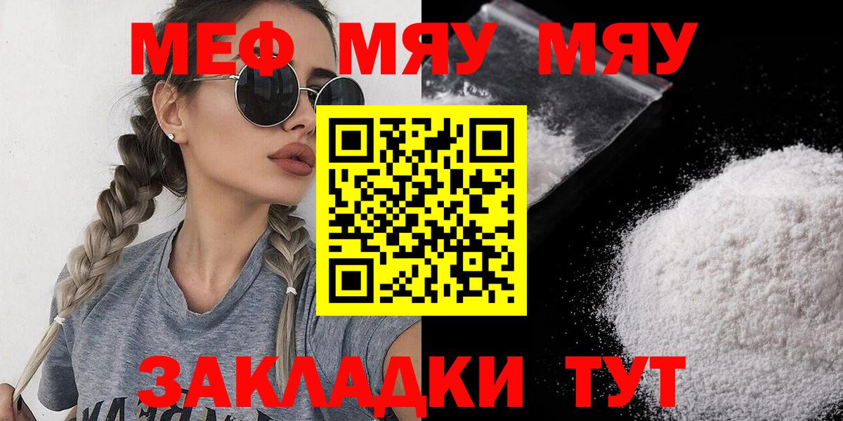 МЕФ  Рубцовск
