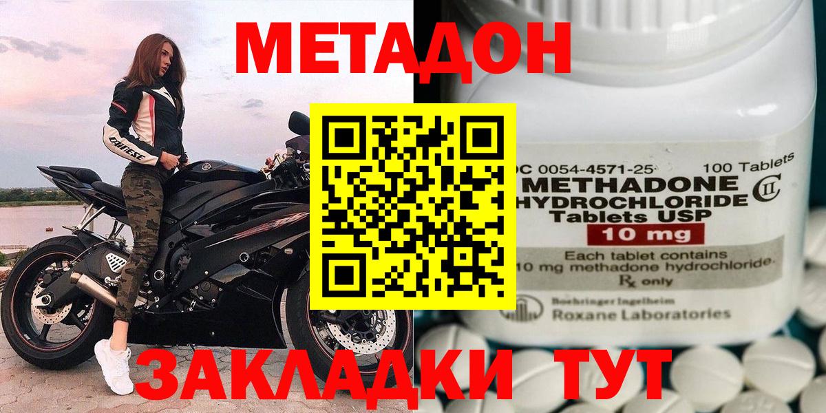 МЕТАДОН белоснежный  МЕТАДОН мёд  Рубцовск  Вход с VPN 
