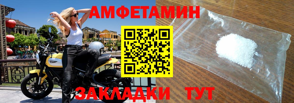 Первитин Декстрометамфетамин 99.9% Рубцовск