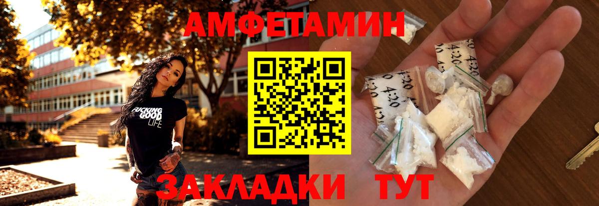 Рубцовск  МЕТАМФЕТАМИН витя  Вход с VPN 