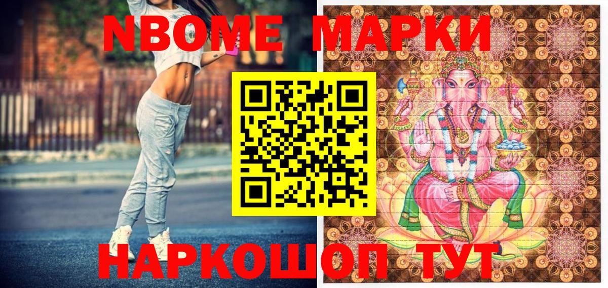 Наркотические марки 1500мкг Рубцовск