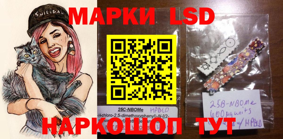 Марки N-bome 1,5мг  Марки N-bome  Рубцовск  Марки N-bome 1,5мг  Вход с VPN 