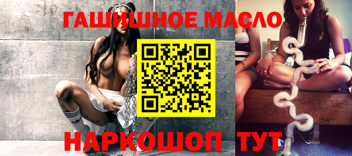 Дистиллят ТГК гашишное масло Рубцовск