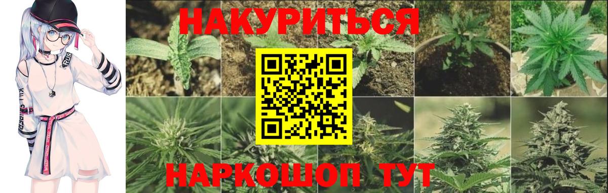 Канабис LSD WEED Рубцовск